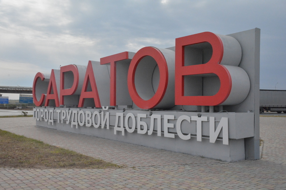 Саратовские компании готовы платить от 80 до 150 тысяч рублей в месяц: кого они ищут