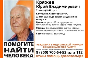 В Ртищево пропал 72-летний пенсионер с черным велосипедом