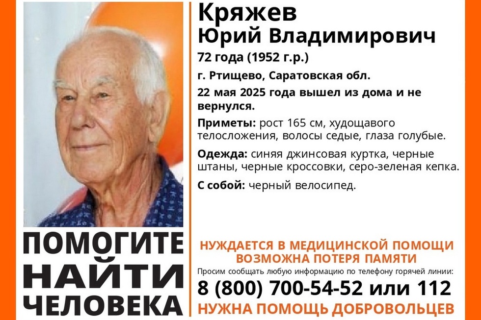 В Ртищево пропал 72-летний пенсионер с черным велосипедом