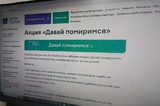 Саратовский регоператор: до завершения акции «Давай помиримся» осталось меньше недели