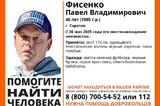 Волонтеры ищут мужчину с черными волосами и голубыми глазами
