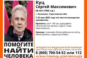 Волонтёры разыскивают пенсионера в рубашке в клетку, который нуждается в медицинской помощи