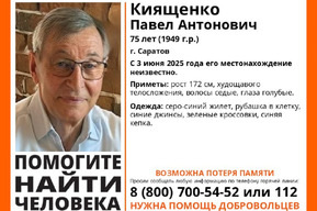 Волонтёры разыскивают пенсионера в рубашке в клетку и зелёных кроссовках
