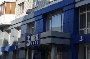 Саратовский несостоятельный банк распродает собственность за 800 миллионов рублей