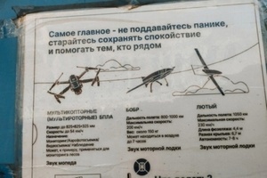 Жителей Саратовской области разбудили звуки сирен: объявлена угроза атаки беспилотников