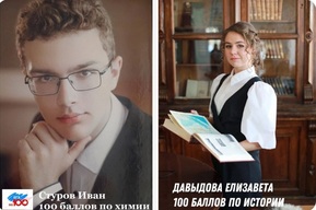 ЕГЭ в Саратовской области: уже трое учеников получили высший результат