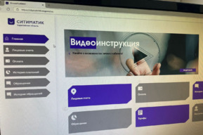 Почти 80 тысяч саратовцев пользуются возможностью дистанционного взаимодействия с регоператором по обращению с ТКО