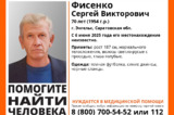 Волонтёры разыскивают высокого пенсионера из Энгельса, который нуждается в медицинской помощи
