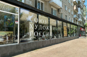 Энергетики подарили Союзу художников России картину саратовского живописца