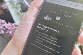 В Саратовской области снова перебои в работе мобильного интернета