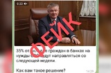 Мэр Исаев предупредил о распространении фейка с якобы его участием