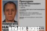 Немолодого саратовца с потерей памяти нашли в Краснодарском крае: волонтёры рассказали историю спасения