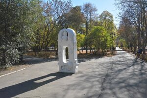 Непростительная ошибка. После провала торгов по Детскому парку и критики благоустройства уволены два чиновника
