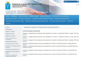 Саратовское правительство не стало публиковать демографическую статистику за май 2025 года