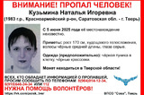 В Центральной России пропала саратовчанка