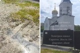 Грязная вода три недели заливает дорогу к саратовскому храму