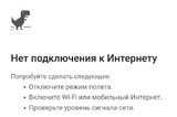 Для жителей центра Саратова и Энгельса начался третий день без мобильного интернета