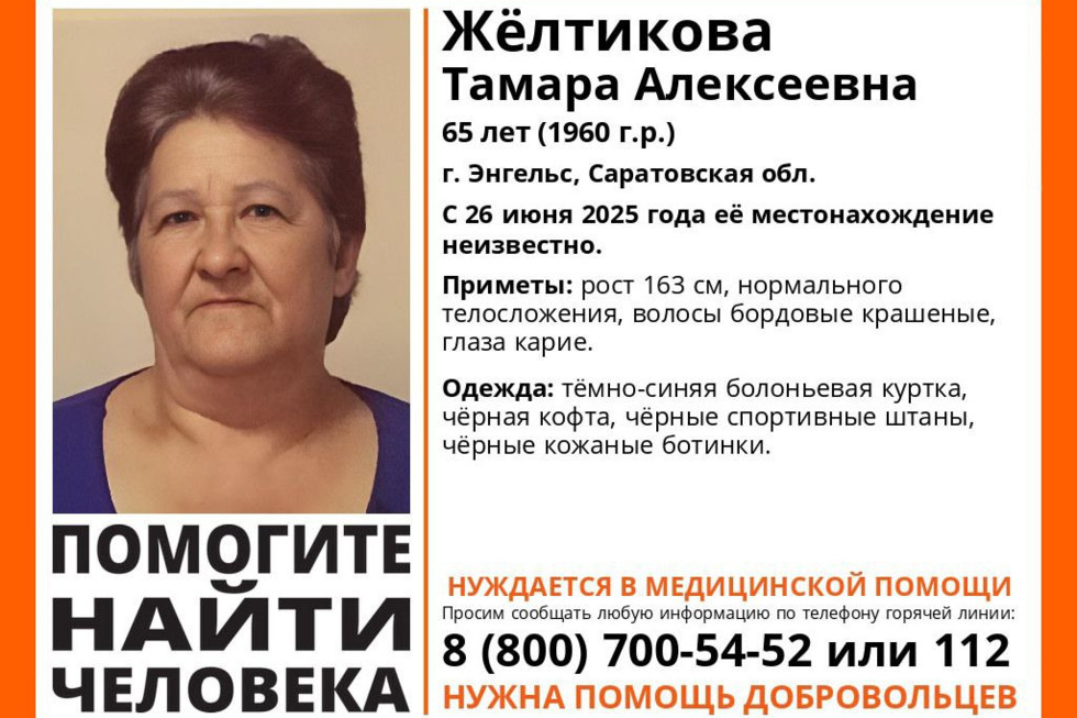 Волонтёры разыскивают покровчанку в чёрном, которая нуждается в медицинской помощи