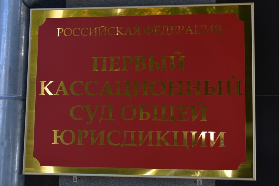 Вывод более 100 миллионов со счетов «бургерных». Кассационный суд не стал менять наказания бухгалтеру (её подельник заключил контракт)