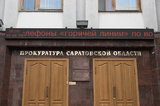 Больше года глава управляющей компании тратила на себя деньги, собранные с жильцов за свет