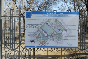 Благоустраивать Детский парк будет фирма, не раз срывавшая сроки контрактов и судившаяся из-за парка Семхоз
