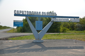 В стратегии развития Саратовской области населенные пункты разделили на стратегические, «биоэкополисы» и депрессивные