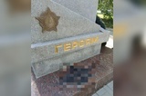 Неизвестные изрисовали чёрной краской памятник в сквере «Победа»