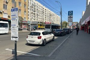 В Саратове за месяц почти две тысячи водителей не заплатили за парковку: теперь нарушителей начнут штрафовать