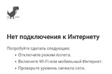 Жители Саратова и Энгельса вновь сообщают о сбоях в работе мобильного интернета