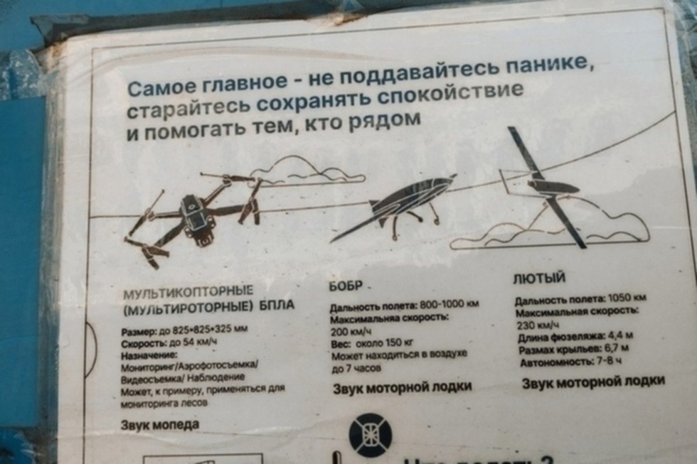 В Саратовской области объявлена угроза атаки БПЛА: местами слышны сирены