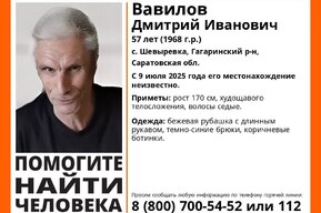 Волонтёры разыскивают невысокого мужчину в бежевой рубашке и ботинках