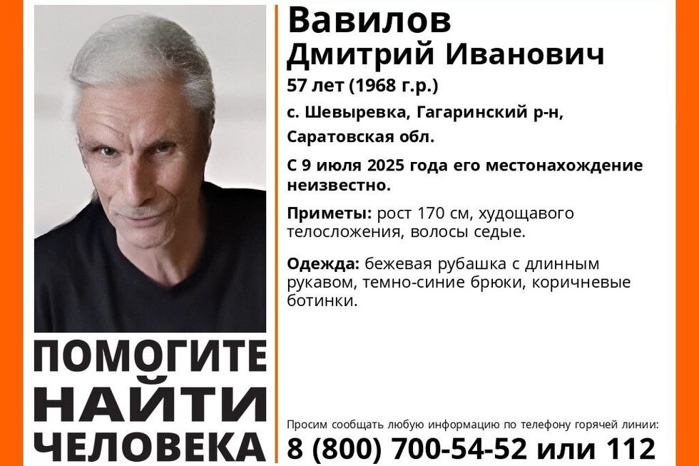 Волонтёры разыскивают невысокого мужчину в бежевой рубашке и ботинках