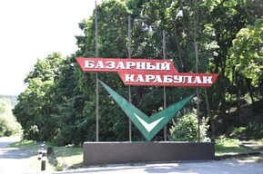Глава одного из районов оставила пост «по собственному желанию» спустя два года после избрания
