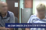 «Диспансеризация» стоила доверчивой женщине трех миллионов: вместе с мужем она продала машину и сняла деньги со всех счетов (видео)