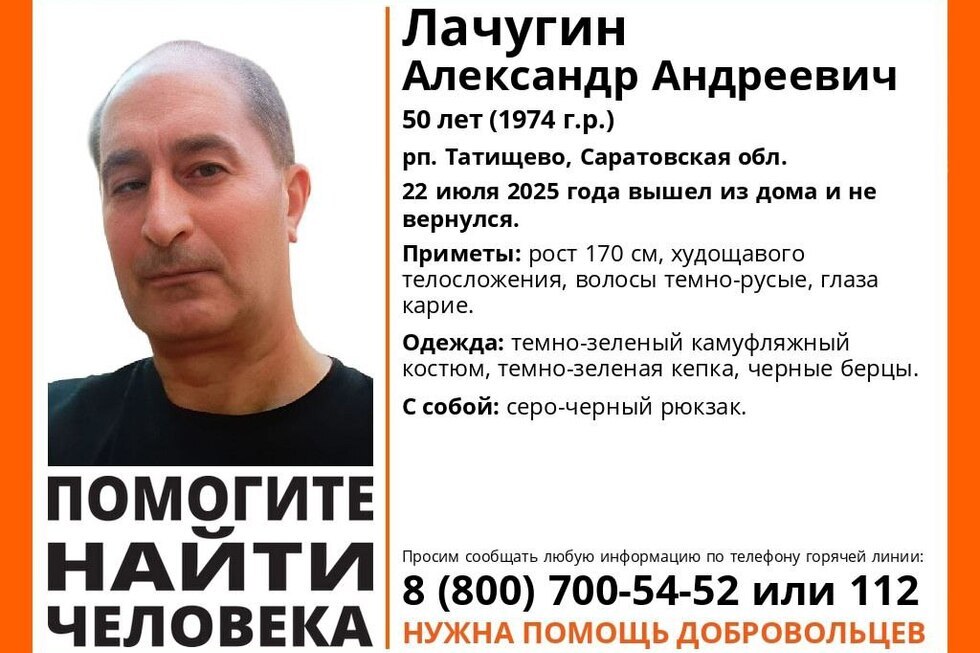 Волонтеры ищут мужчину в камуфляжном костюме