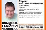 Саратовские волонтеры ищут подростка, нуждающегося в медицинской помощи