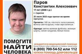 Саратовские волонтеры ищут подростка, нуждающегося в медицинской помощи