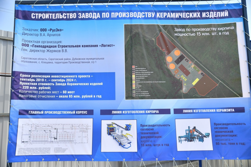 Вместо обещанного завода — полигон для отходов: на обсуждение вынесен вопрос о судьбе земельных участков в Гагаринском районе