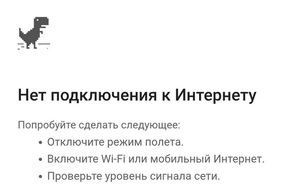 Жители Саратова и Энгельса вновь сообщают о сбоях в работе мобильного интернета 