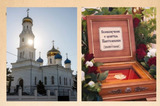 В Саратов прибыл ковчег с частицей мощей великомученика Пантелеимона. Рассказываем, где он находится