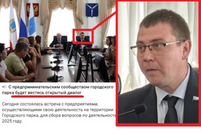 Открытый диалог мэрии Саратова с предпринимателями Горпарка обернулся одним словом: «Уходите!»