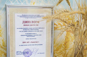 Продукция ФосАгро вновь в числе лучших