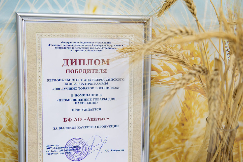 Продукция ФосАгро вновь в числе лучших