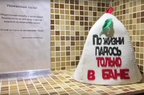 Районная администрация передает предпринимателю общественную баню (уже установлены цены на помывку для граждан)