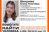 Волонтёры разыскивают девушку, которая может находиться в Саратовской или Пензенской областях