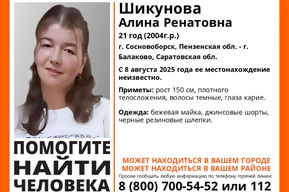 Волонтёры разыскивают девушку, которая может находиться в Саратовской или Пензенской областях