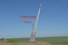 Ещё в одном районе региона избрали нового главу