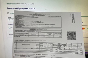 Саратовский регоператор выпустил платежные документы за август