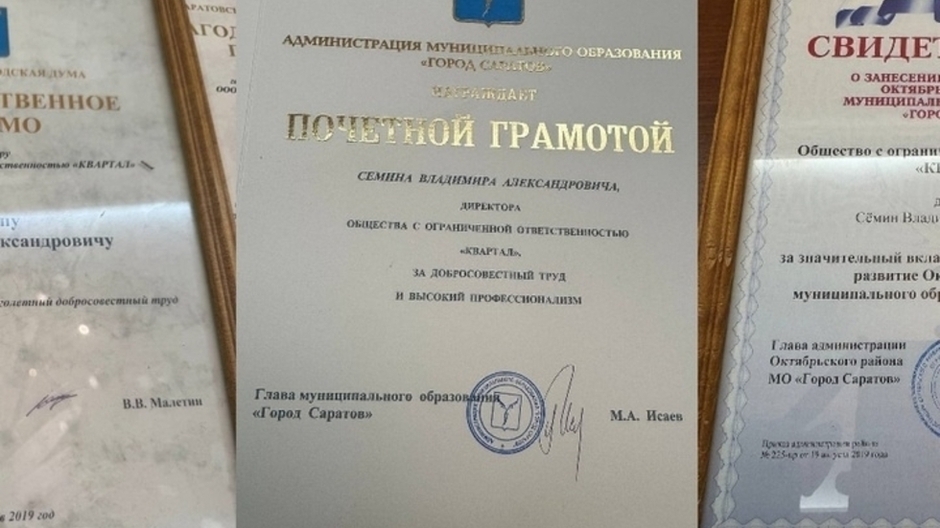 Лицемеры — от губернатора до мэра: начинаем рассказывать о том, как Михаил Исаев и другие чиновники благодарили за благоустройство и профессионализм тех, кого теперь с пеной у рта изгоняют из Горпарка Саратова