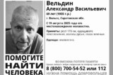 Пропавшего пенсионера из Вольска с потерей памяти нашли мёртвым